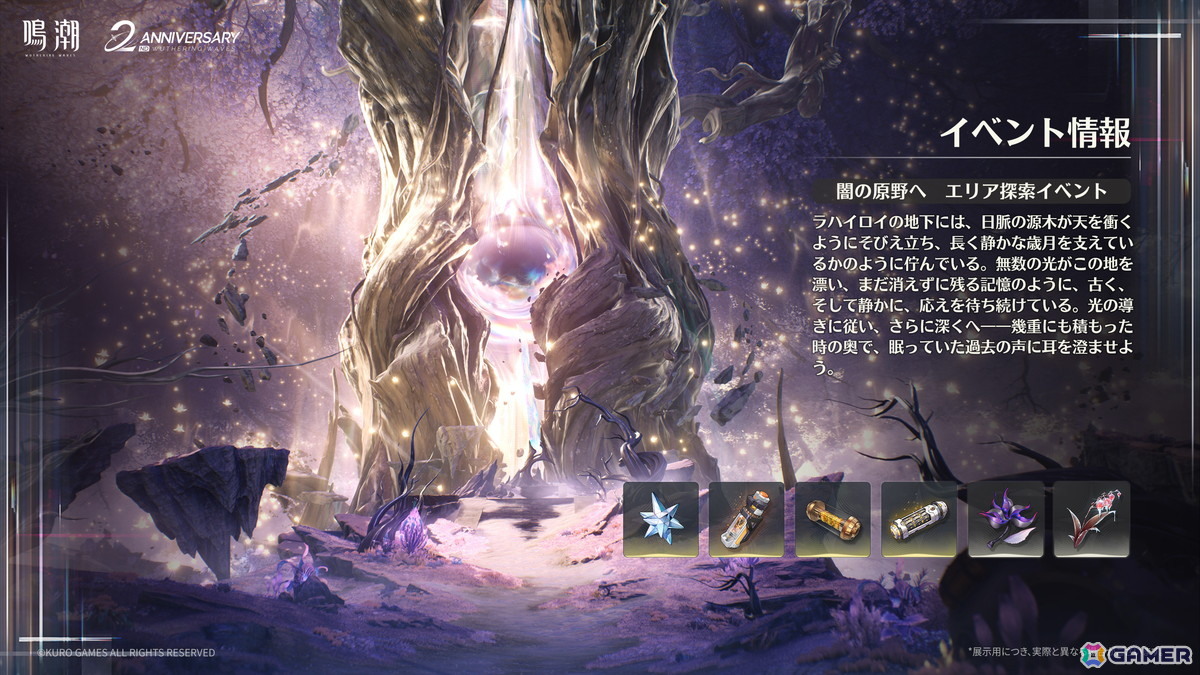 「鳴潮」アップデートVer.3.3「星が沈む地に響いて」が4月30日に配信!ヴォイドスペースを舞台に新星5共鳴者・緋雪とにエイメスの手がかりを追う物語が展開の画像