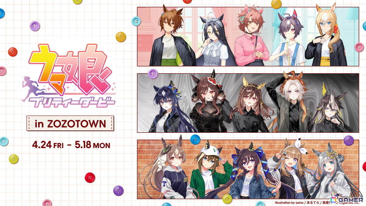 「ウマ娘 プリティーダービー」とZOZOTOWN・アパレルブランドがコラボした限定アイテムを4月24日より販売!特別衣装で描き起こした総勢15名のウマ娘が登場の画像