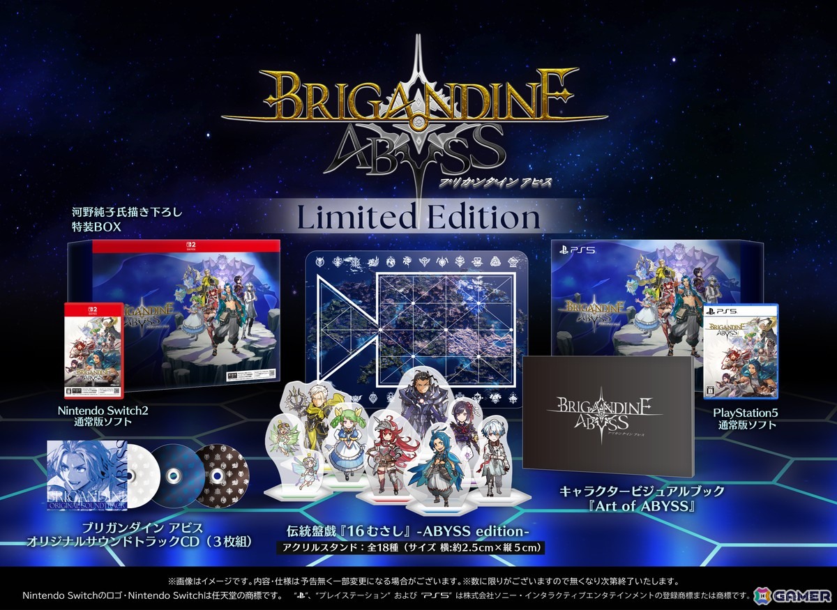 ファンタジーウォーシミュレーション「ブリガンダイン アビス」は8月27日に発売！特装版「Limited Edition」の同梱特典も紹介の画像