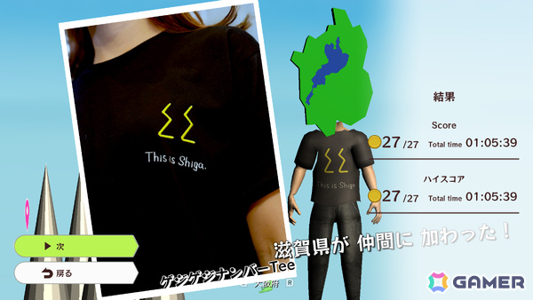 埼玉県率いる地元連合軍VS東京の3Dアクション「打倒東京にはJimotoism」が正式リリース!最大8人による協力プレイなどの追加要素もの画像