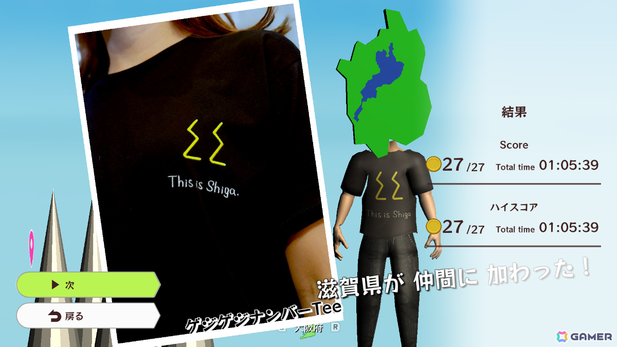 埼玉県率いる地元連合軍VS東京の3Dアクション「打倒東京にはJimotoism」が正式リリース！最大8人による協力プレイなどの追加要素もの画像8