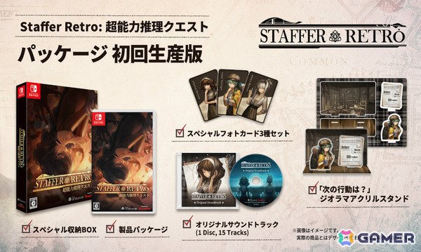 超能力推理ADV「Staffer Retro: 超能力推理クエスト」の発売日が7月23日に決定！フォトカードやサントラなどの特典が付いた初回生産版の予約受付も開始の画像11