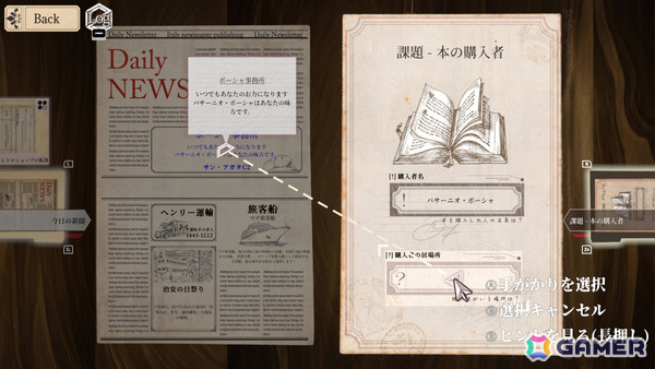 超能力推理ADV「Staffer Retro: 超能力推理クエスト」の発売日が7月23日に決定！フォトカードやサントラなどの特典が付いた初回生産版の予約受付も開始の画像5