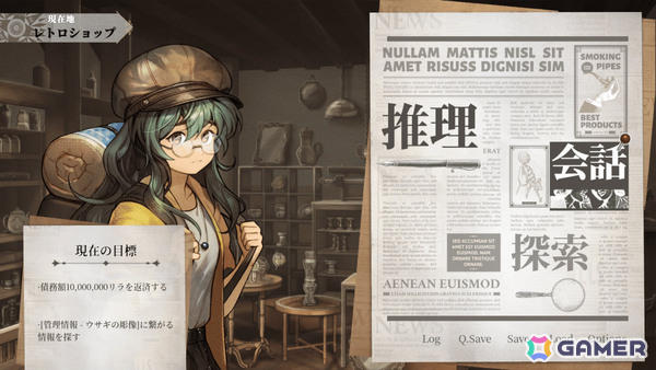 超能力推理ADV「Staffer Retro: 超能力推理クエスト」の発売日が7月23日に決定!フォトカードやサントラなどの特典が付いた初回生産版の予約受付も開始の画像