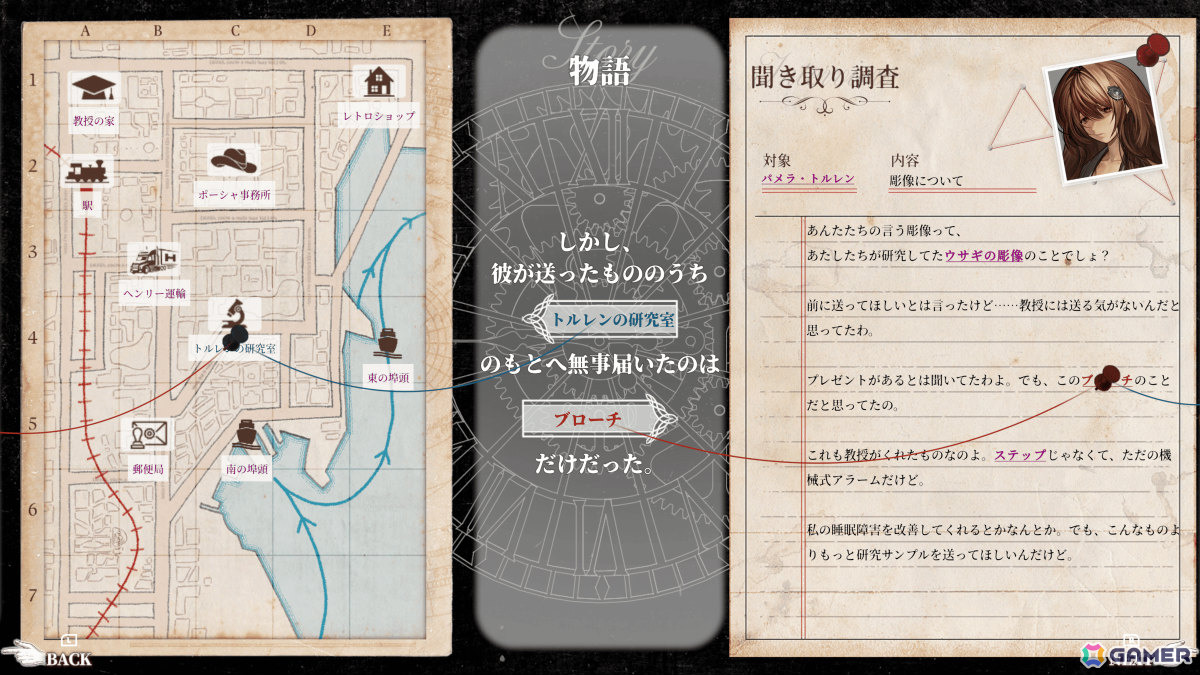 超能力推理ADV「Staffer Retro: 超能力推理クエスト」の発売日が7月23日に決定！フォトカードやサントラなどの特典が付いた初回生産版の予約受付も開始の画像10