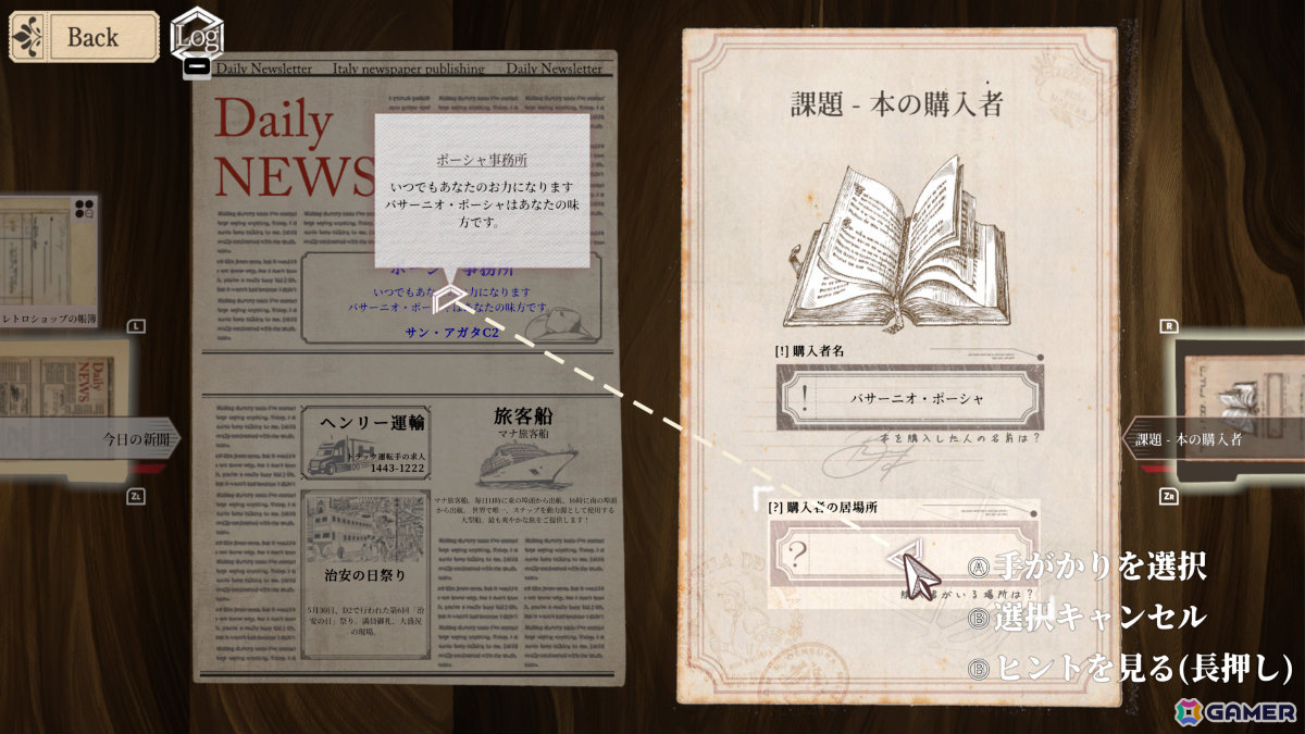 超能力推理ADV「Staffer Retro: 超能力推理クエスト」の発売日が7月23日に決定!フォトカードやサントラなどの特典が付いた初回生産版の予約受付も開始の画像