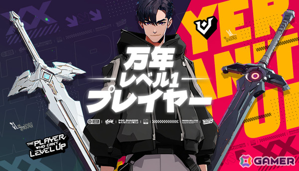 ピッコマのウェブトゥーンを原作としたスタイリッシュアクションローグライト「万年レベル1プレイヤー」のSteamデモ版が公開！の画像1