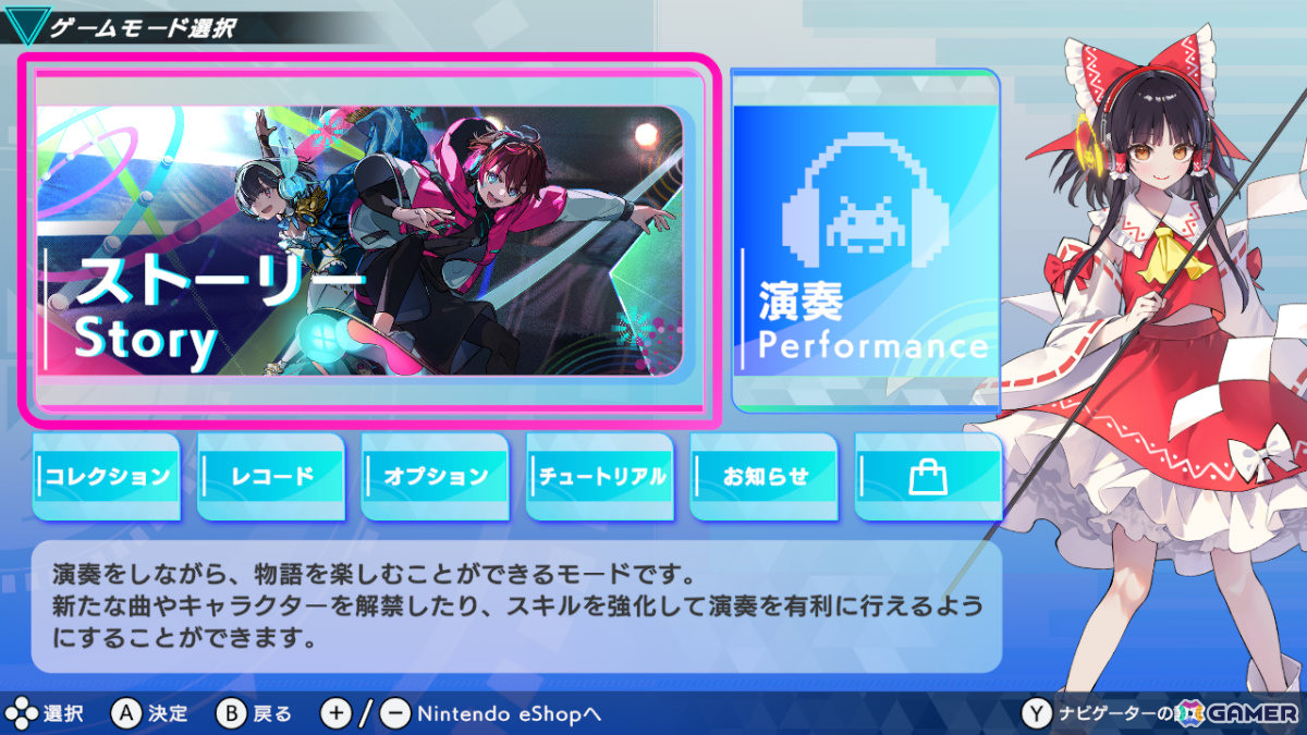 グルーヴコースター フューチャーパフォーマーズ」に「東方Project」の