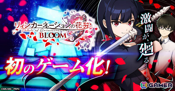 TVアニメ「リィンカーネーションの花弁」が初のゲーム化！放置型MMORPG「リィンカーネーションの花弁 BLOOM」の事前登録受付が開始の画像1
