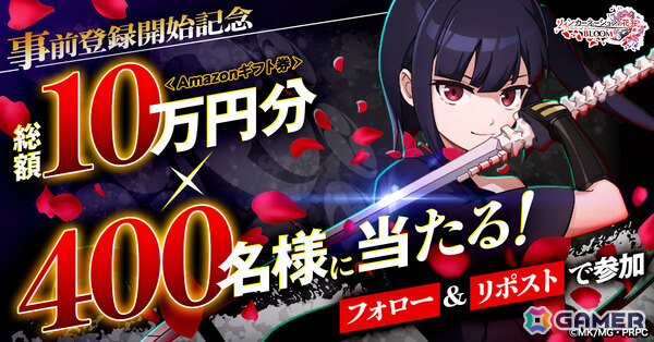 TVアニメ「リィンカーネーションの花弁」が初のゲーム化！放置型MMORPG「リィンカーネーションの花弁 BLOOM」の事前登録受付が開始の画像3