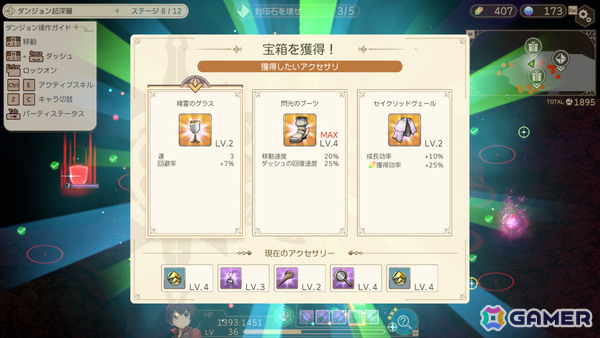 アニメ「鑑定士(仮)」の爽快アリーナシューター「GAME 最強の職業は勇者でも賢者でもなく鑑定士(仮)らしいですよ?~地下迷宮と謎の少女~」が発売の画像