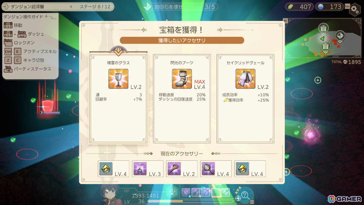 アニメ「鑑定士（仮）」の爽快アリーナシューター「GAME 最強の職業は勇者でも賢者でもなく鑑定士（仮）らしいですよ？～地下迷宮と謎の少女～」が発売の画像5
