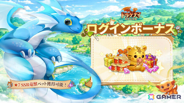 竜と魔法の世界を旅するアクションRPG「ドラゲナイ：竜騎士学園」が配信！★7竜獣やSSRペット「トトリ」などの特典をゲットしようの画像4