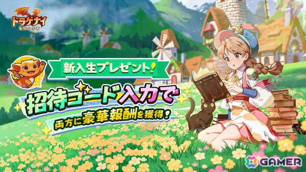 竜と魔法の世界を旅するアクションRPG「ドラゲナイ：竜騎士学園」が配信！★7竜獣やSSRペット「トトリ」などの特典をゲットしようの画像6