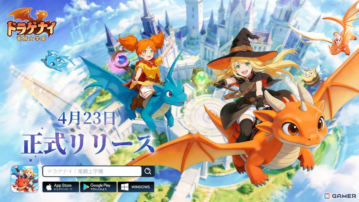 青いブロリー、次なる冒険に備えよ！RPG『ドラゲナイ』配信開始