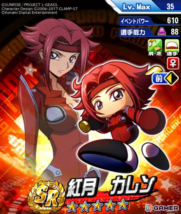「パワプロアプリ」でアニメ「コードギアス 反逆のルルーシュ」とのコラボが開催！ルルーシュやスザク、カレンたちがコラボイベキャラとして登場の画像18