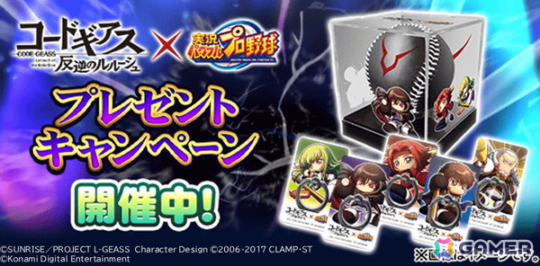 「パワプロアプリ」でアニメ「コードギアス 反逆のルルーシュ」とのコラボが開催！ルルーシュやスザク、カレンたちがコラボイベキャラとして登場の画像2