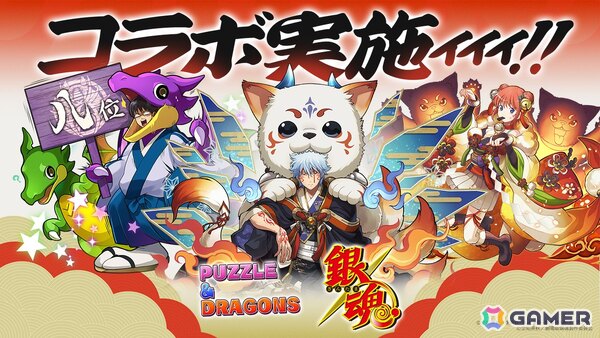 「パズドラ」でアニメ「銀魂」とのコラボが4月24日より開催！「パズドラ」モンスターの衣装をまとった新キャラや「坂田銀時＆高杉晋助」が登場の画像1
