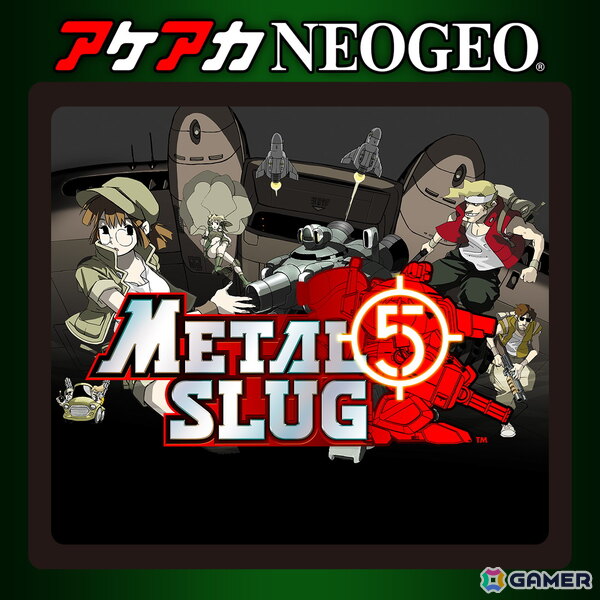 アケアカNEOGEO「メタルスラッグ」シリーズ30周年記念セールが開催中!シリーズ全6タイトルを50%OFFで購入できるの画像