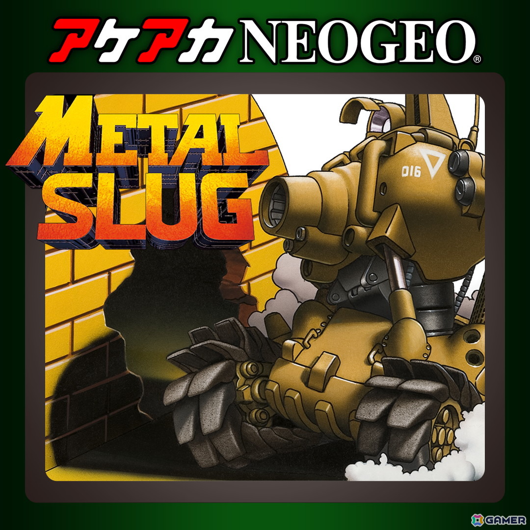 アケアカNEOGEO「メタルスラッグ」シリーズ30周年記念セールが開催中