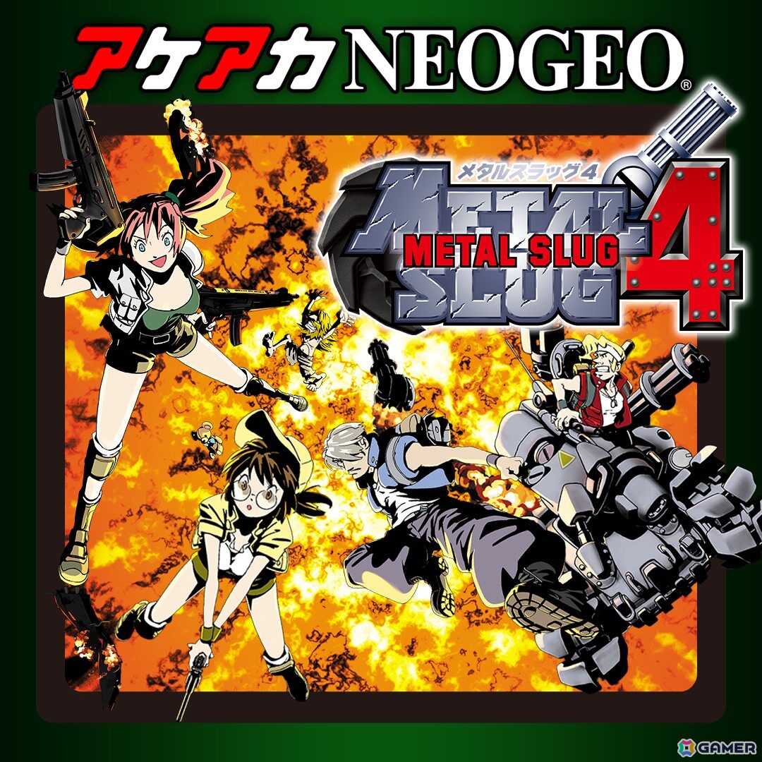 アケアカNEOGEO「メタルスラッグ」シリーズ30周年記念セールが開催中！シリーズ全6タイトルを50％OFFで購入できるの画像4