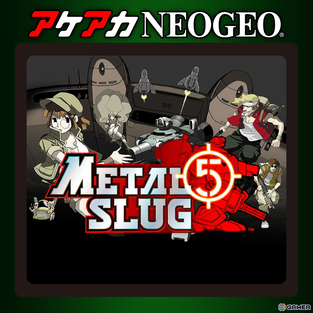 アケアカNEOGEO「メタルスラッグ」シリーズ30周年記念セールが開催中！シリーズ全6タイトルを50％OFFで購入できるの画像5