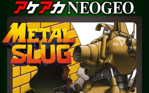 アケアカNEOGEO「メタルスラッグ」シリーズ30周年記念セールが開催中！シリーズ全6タイトルを50％OFFで購入できる