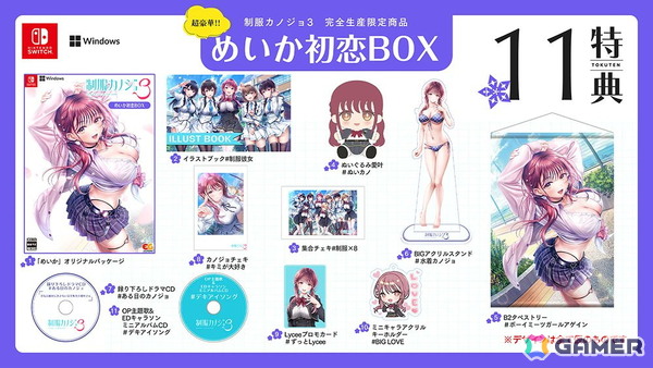 「制服カノジョ3」Switch/PCで9月10日発売！八尋実咲（CV：飯田ヒカル）ヒロイン昇格＆新カノジョ・伊規須愛叶（CV：明智璃子）が登場の画像45