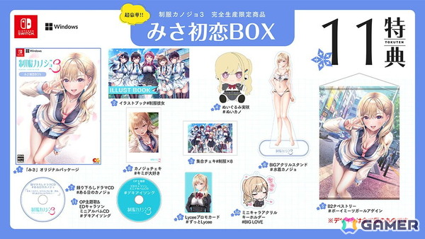 「制服カノジョ3」Switch/PCで9月10日発売！八尋実咲（CV：飯田ヒカル）ヒロイン昇格＆新カノジョ・伊規須愛叶（CV：明智璃子）が登場の画像46