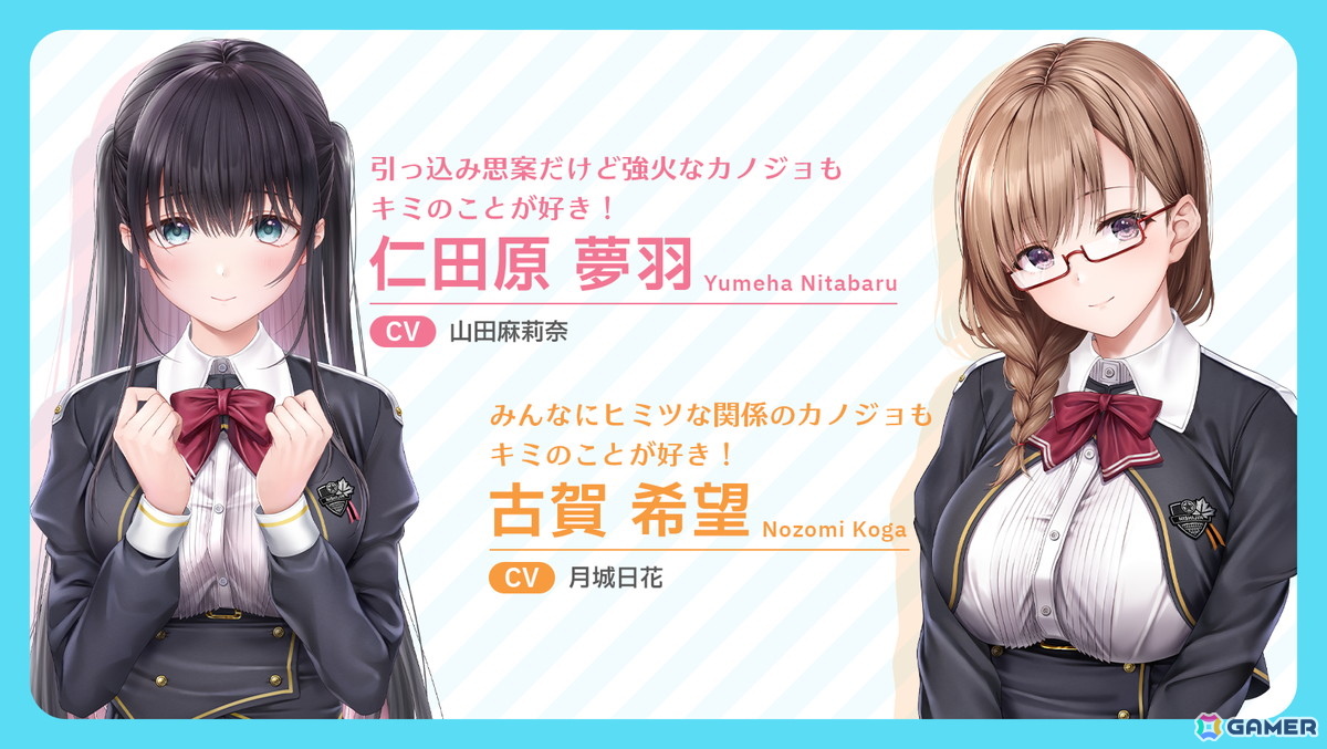 「制服カノジョ3」Switch/PCで9月10日発売！八尋実咲（CV：飯田ヒカル）ヒロイン昇格＆新カノジョ・伊規須愛叶（CV：明智璃子）が登場の画像