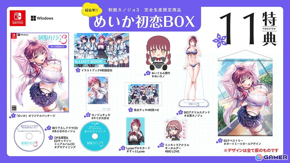 「制服カノジョ3」Switch/PCで9月10日発売！八尋実咲（CV：飯田ヒカル）ヒロイン昇格＆新カノジョ・伊規須愛叶（CV：明智璃子）が登場の画像