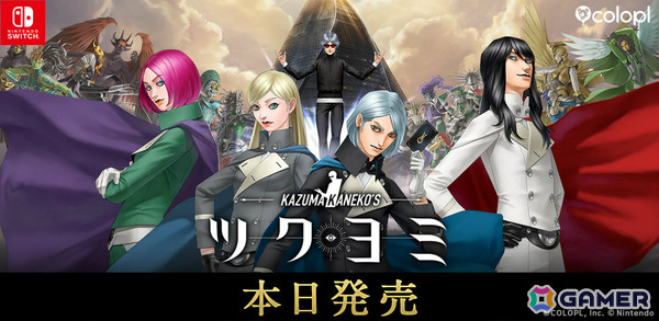 金子一馬氏が手がけるデッキ構築タワーダンジョン「KAZUMA KANEKO'S ツクヨミ」が発売！の画像1