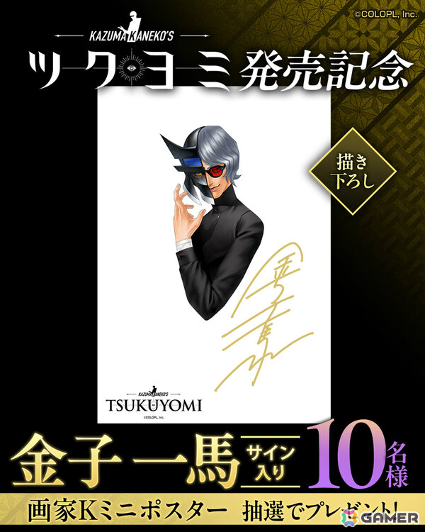 金子一馬氏が手がけるデッキ構築タワーダンジョン「KAZUMA KANEKO'S ツクヨミ」が発売！の画像16