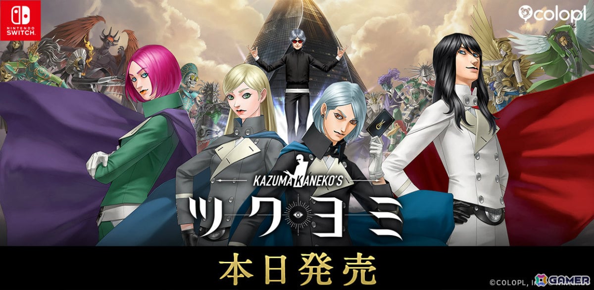 金子一馬氏が手がけるデッキ構築タワーダンジョン「KAZUMA KANEKO'S ツクヨミ」が発売！の画像