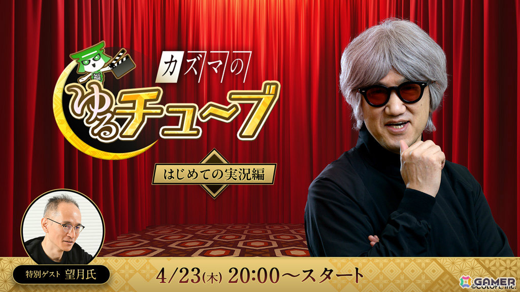 金子一馬氏が手がけるデッキ構築タワーダンジョン「KAZUMA KANEKO'S ツクヨミ」が発売！の画像