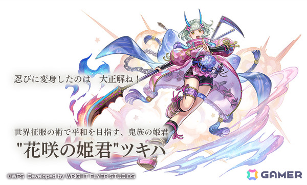 「アナザーエデン」に”花咲の姫君” ツキハ（CV：本渡楓）のアナザースタイルが登場！リィカ「グラティネル」の星導覚醒もの画像2