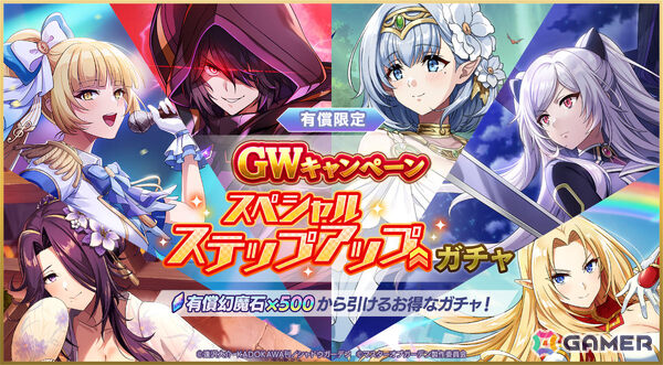 「陰の実力者になりたくて！マスターオブガーデン」最大100連分のガチャチケットがもらえるGWキャンペーンが開催！の画像4