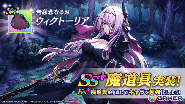 「陰の実力者になりたくて！マスターオブガーデン」最大100連分のガチャチケットがもらえるGWキャンペーンが開催！の画像7