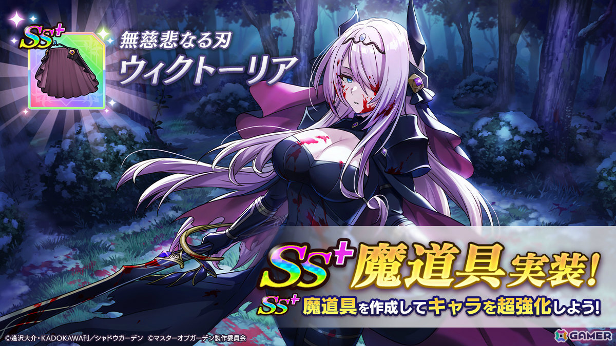 「陰の実力者になりたくて!マスターオブガーデン」最大100連分のガチャチケットがもらえるGWキャンペーンが開催!の画像