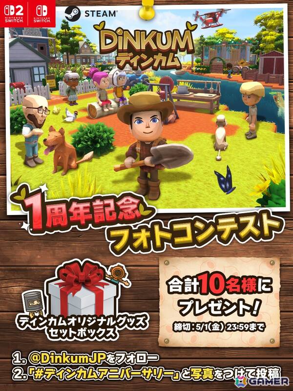 サバイバルライフシミュレーションゲーム「Dinkum」のSwitch 2版が配信！Steam版の正式リリース1周年を記念した大型アップデートも実施の画像3