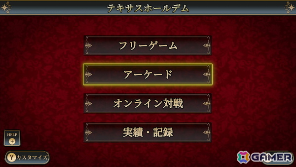 「SIMPLEシリーズ for Nintendo Switch 2 Vol.3 THE カード＆カジノ」が配信！テキサスホールデムやブラックジャックなどカジノで人気の5種類のゲームを収録の画像8