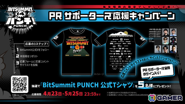 「BitSummit PUNCH」会場マップ＆イベント特設ページが公開！RURIさんらTikTokクリエイター4名が公式リポーターに就任の画像2