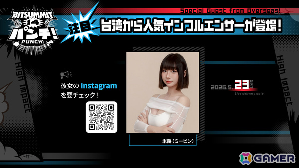 「BitSummit PUNCH」会場マップ＆イベント特設ページが公開！RURIさんらTikTokクリエイター4名が公式リポーターに就任の画像5