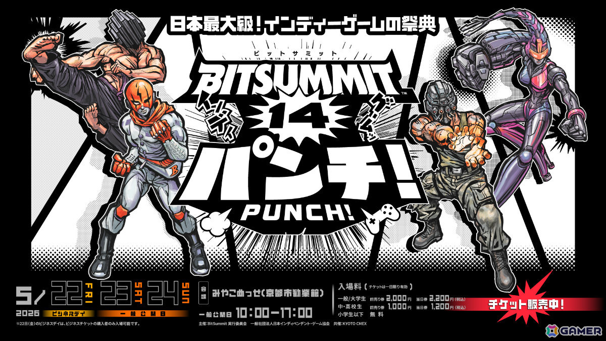 「BitSummit PUNCH」会場マップ&イベント特設ページが公開!RURIさんらTikTokクリエイター4名が公式リポーターに就任の画像