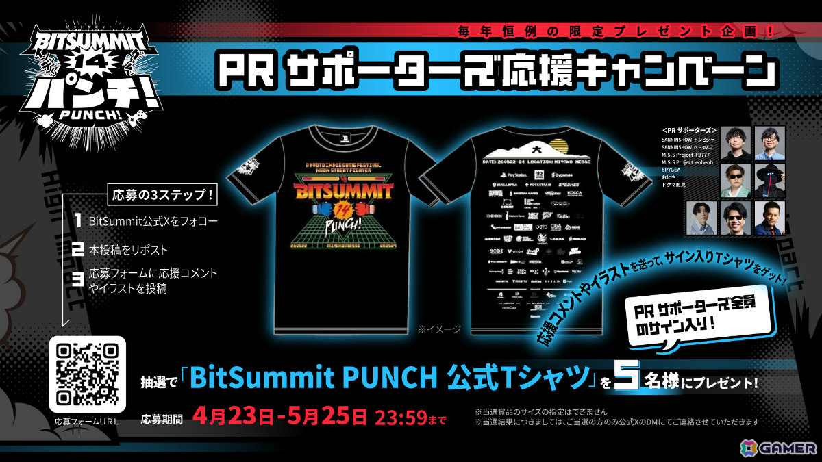 「BitSummit PUNCH」会場マップ&イベント特設ページが公開!RURIさんらTikTokクリエイター4名が公式リポーターに就任の画像