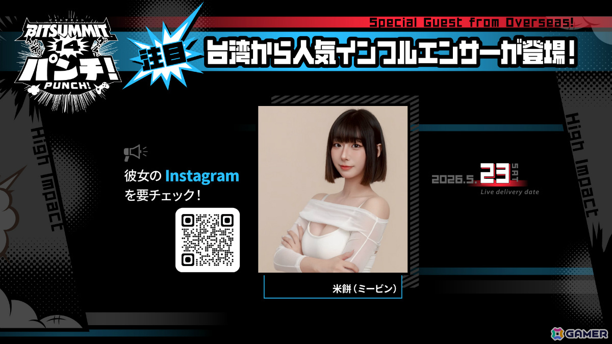 「BitSummit PUNCH」会場マップ&イベント特設ページが公開!RURIさんらTikTokクリエイター4名が公式リポーターに就任の画像