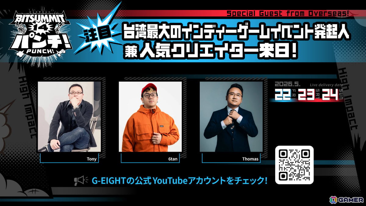 「BitSummit PUNCH」会場マップ&イベント特設ページが公開!RURIさんらTikTokクリエイター4名が公式リポーターに就任の画像