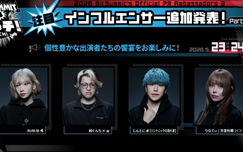 「BitSummit PUNCH」会場マップ＆イベント特設ページが公開！RURIさんらTikTokクリエイター4名が公式リポーターに就任