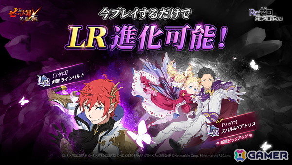 「グラクロ」×「リゼロ」コラボ～因果共鳴～が開催！ガチャにはスバル＆ベアトリス、エミリア、プリシラが登場！の画像3