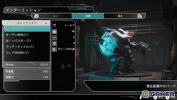 PS5/PS4パッケージ版「フロントミッション サード: リメイク」が発売！「ザ・ファースト：リメイク」スマートプライス版も登場の画像6
